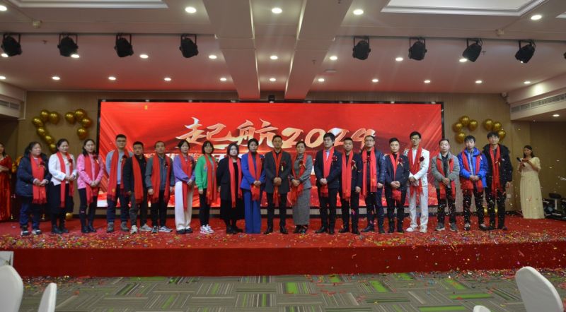 年會(huì)盛典丨同心共贏，為愛(ài)遠(yuǎn)行—中安探測(cè)2024年會(huì)盛典圓滿帷幕