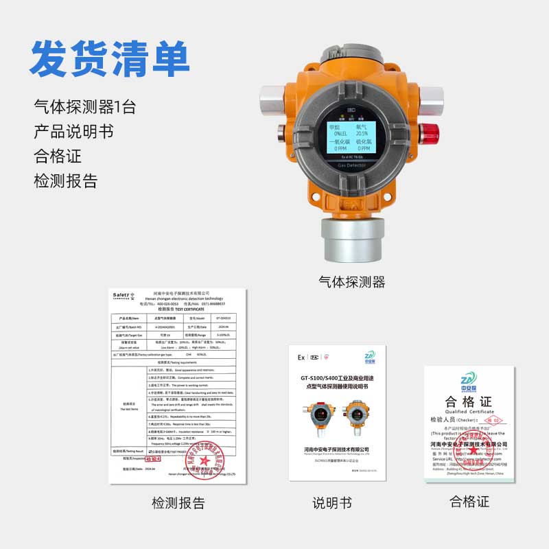 S400-發貨清單