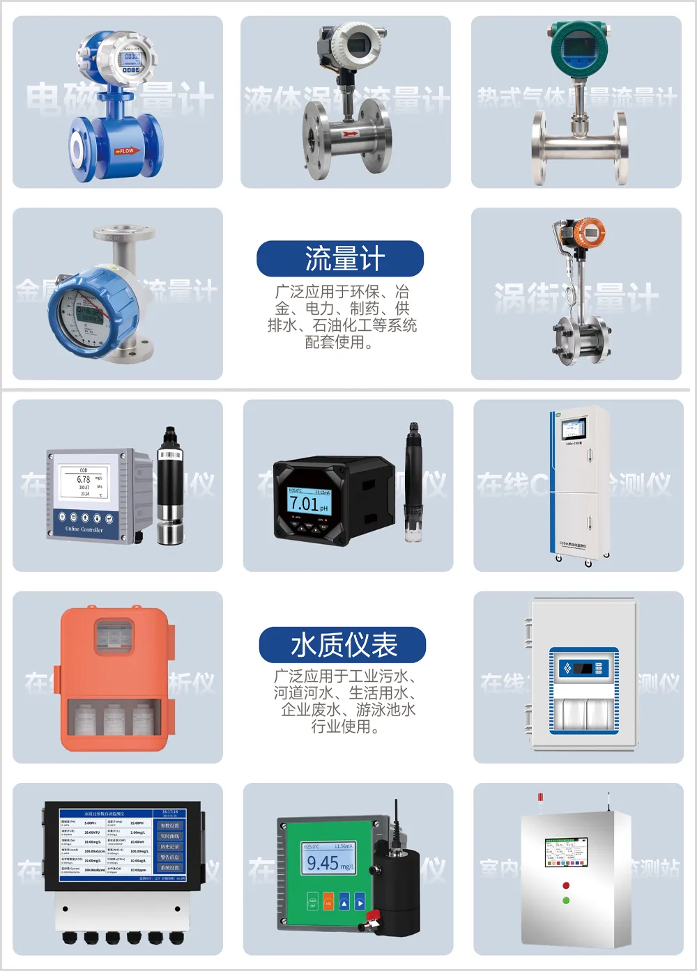 企業微信截圖_17212084316275